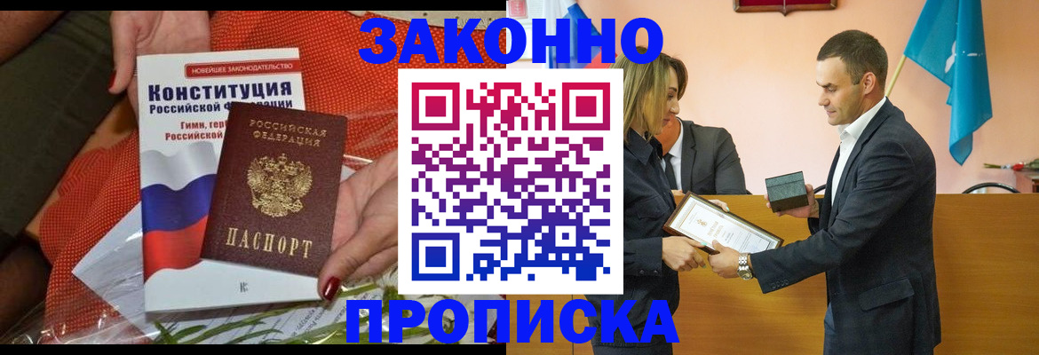 временная прописка в Махачкале