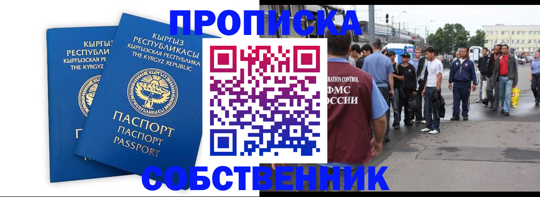 временная регистрация 2025 в Махачкале